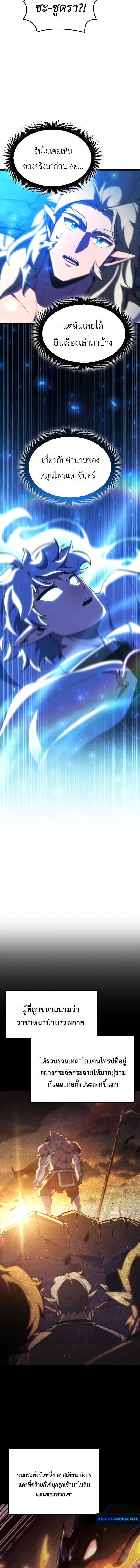 Breakers ตอนที่ 47 page 9