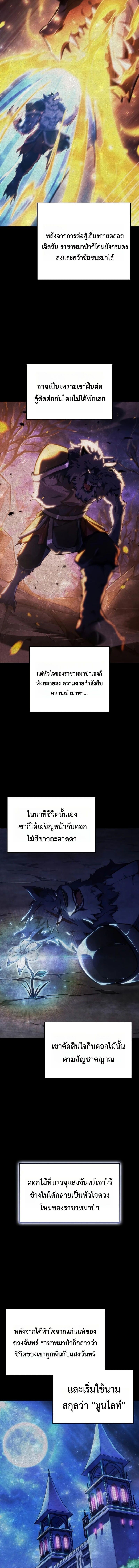 Breakers ตอนที่ 47 page 10