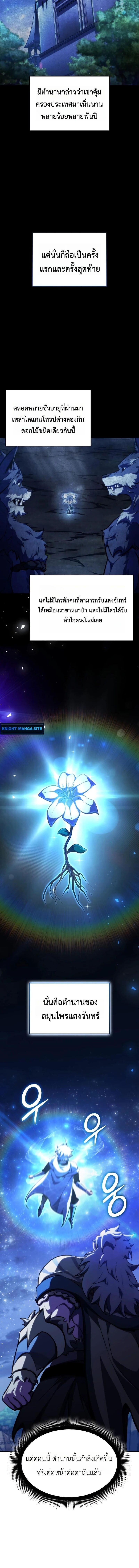 Breakers ตอนที่ 47 page 11