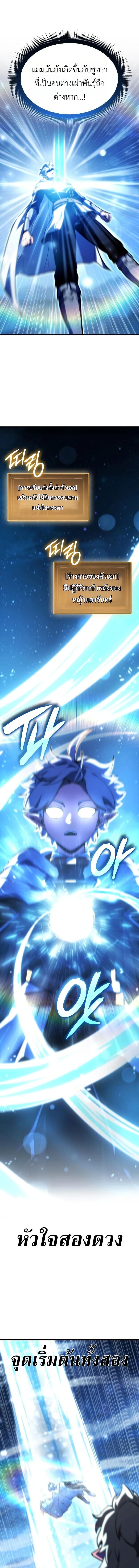 Breakers ตอนที่ 47 page 12