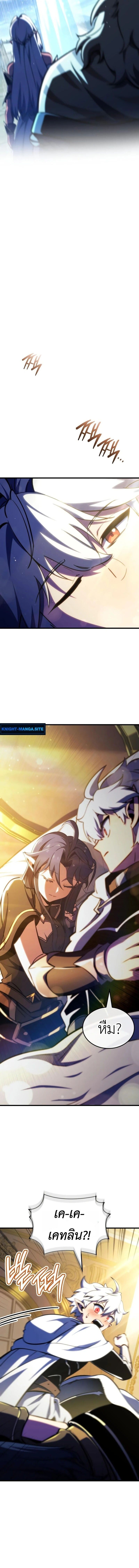 Breakers ตอนที่ 47 page 13