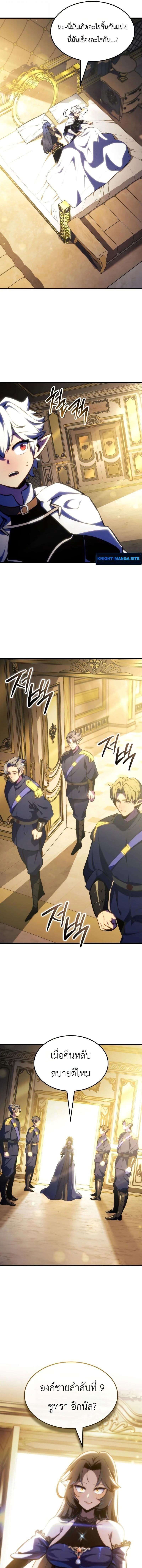 Breakers ตอนที่ 47 page 14