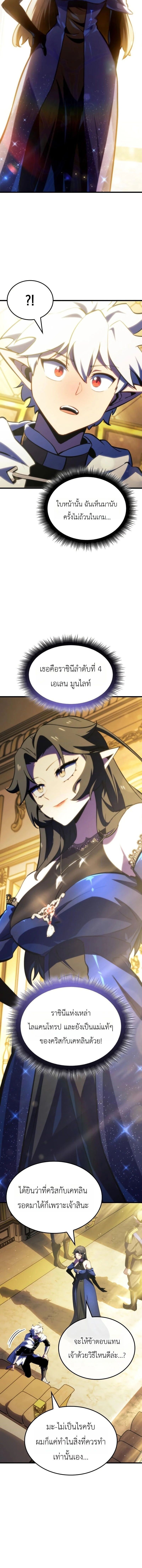 Breakers ตอนที่ 47 page 15