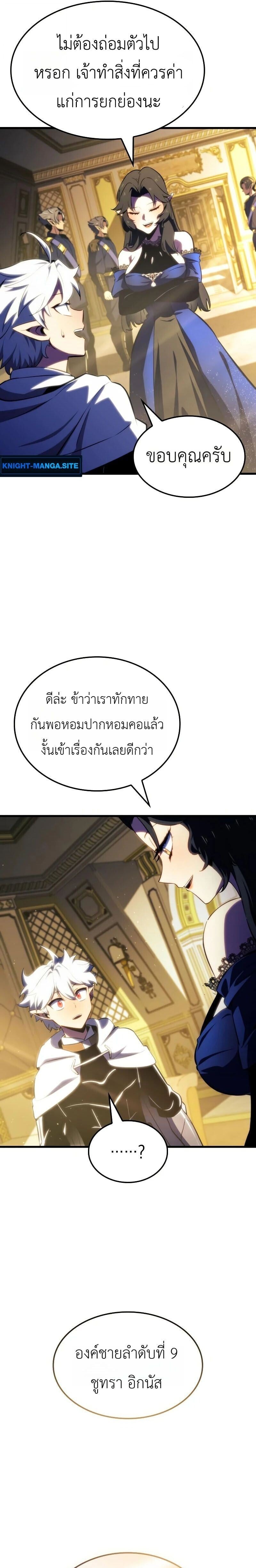 Breakers ตอนที่ 47 page 16