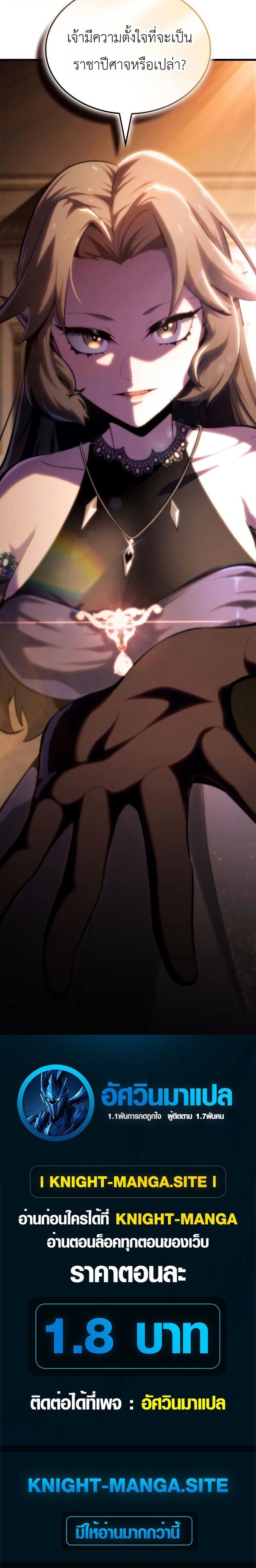 Breakers ตอนที่ 47 page 17