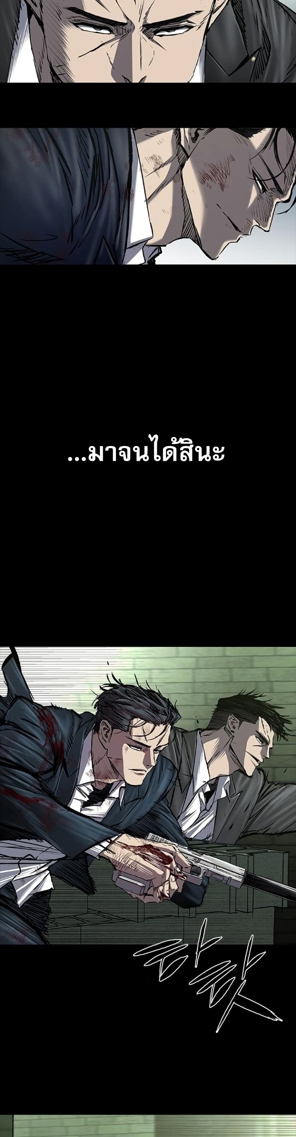 Castle 2 Pinnacle ตอนที่ 91 page 1