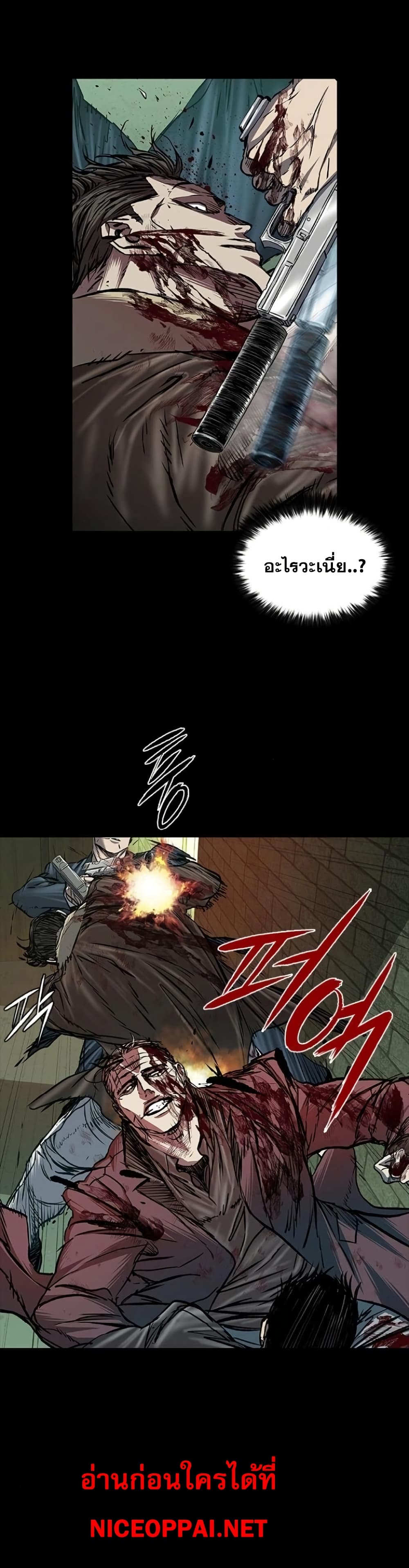 Castle 2 Pinnacle ตอนที่ 91 page 6