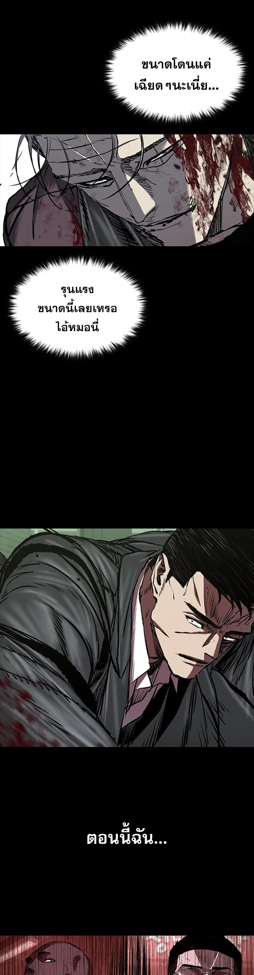 Castle 2 Pinnacle ตอนที่ 91 page 8