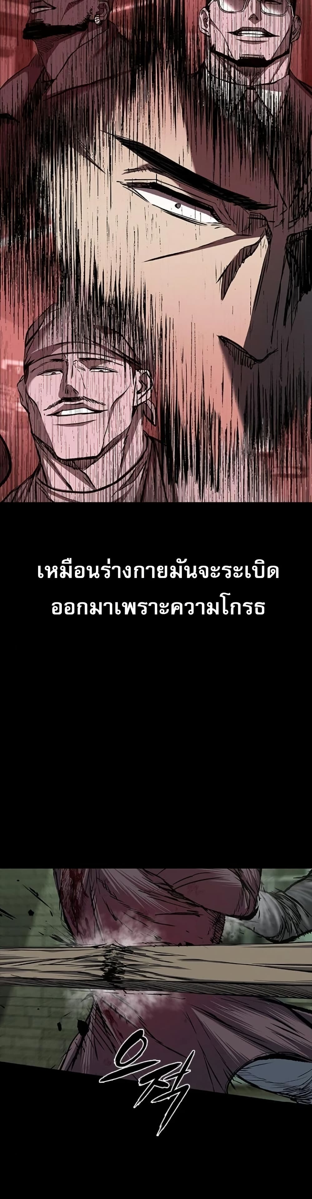 Castle 2 Pinnacle ตอนที่ 91 page 9