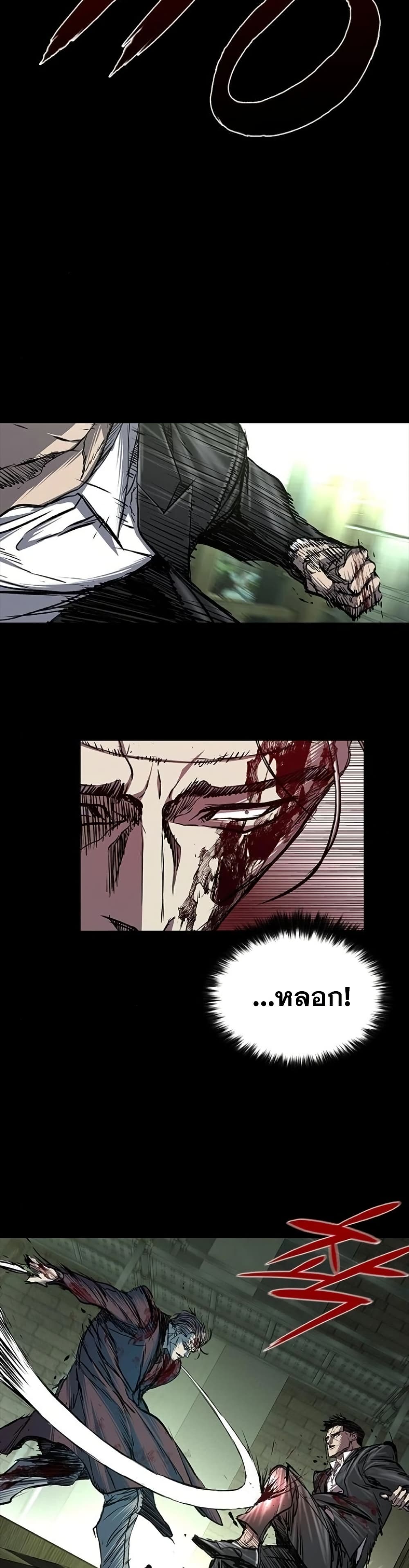 Castle 2 Pinnacle ตอนที่ 91 page 11