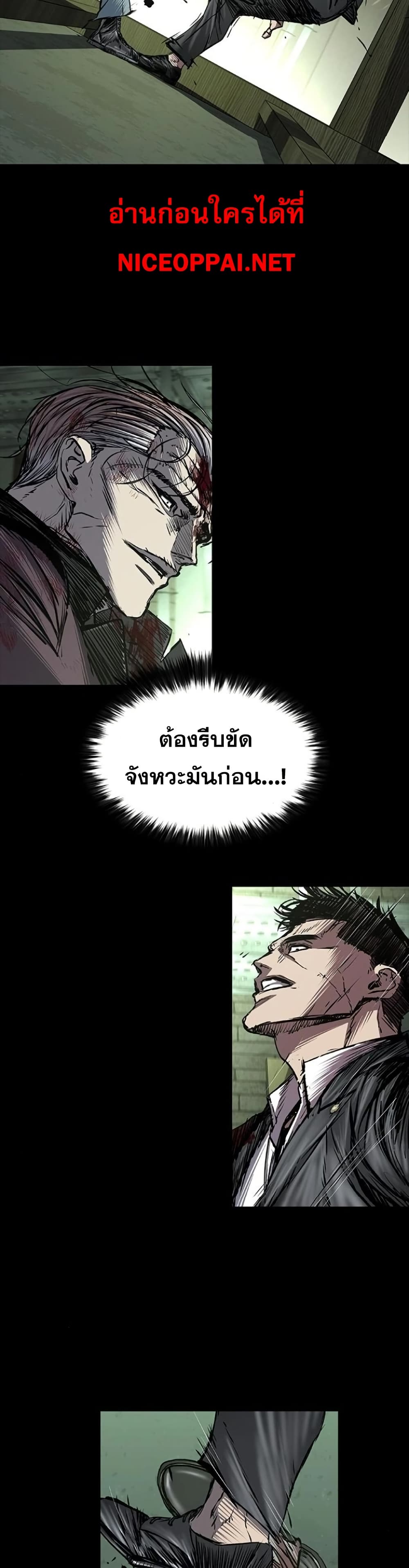 Castle 2 Pinnacle ตอนที่ 91 page 12