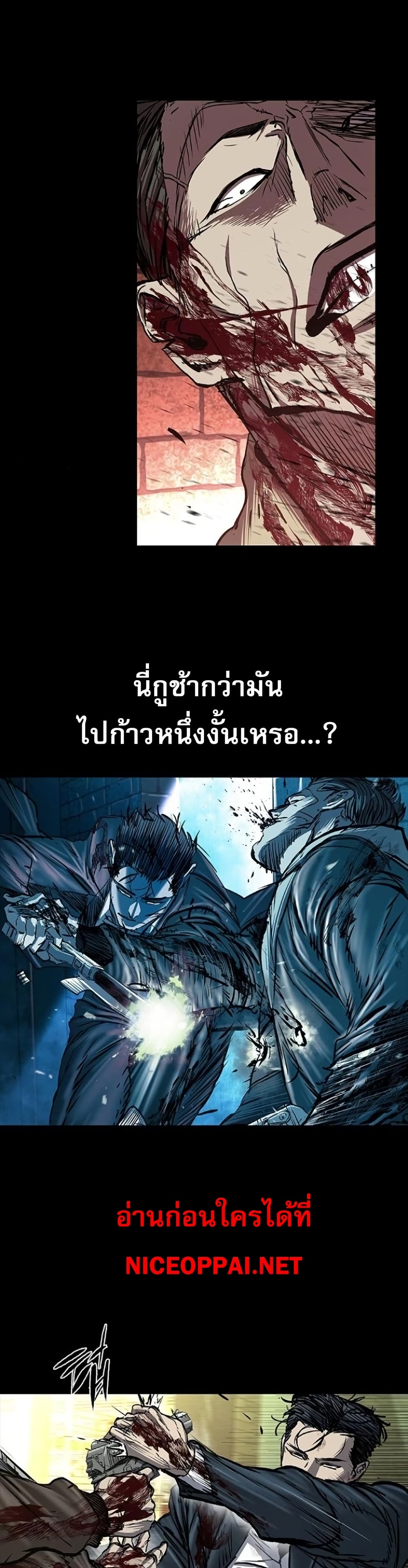 Castle 2 Pinnacle ตอนที่ 91 page 16