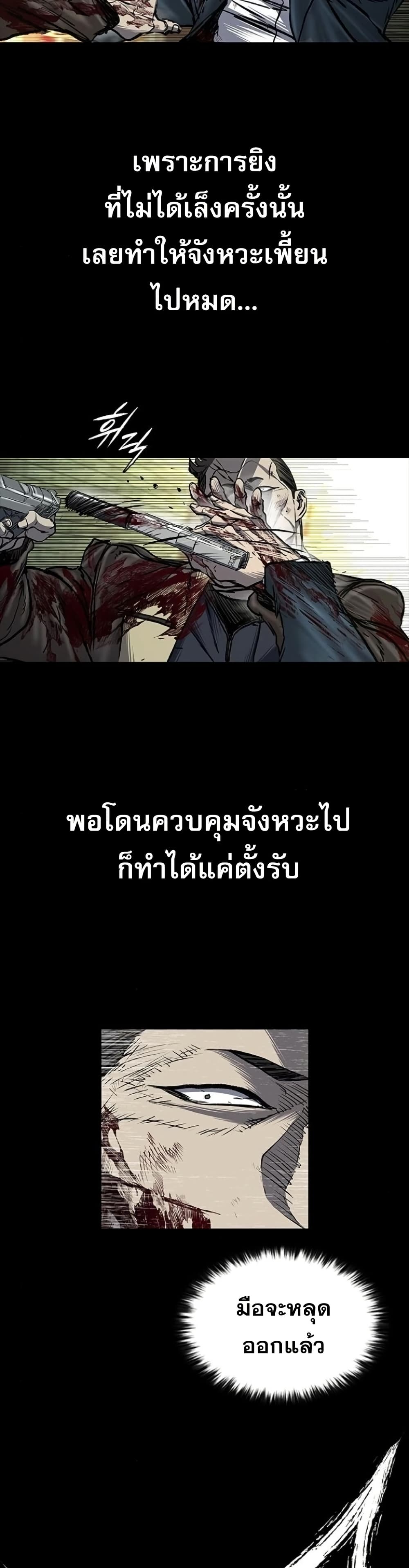 Castle 2 Pinnacle ตอนที่ 91 page 17