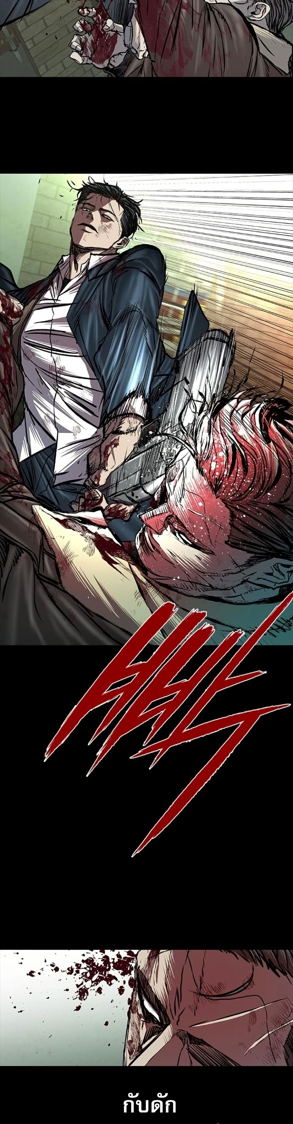 Castle 2 Pinnacle ตอนที่ 91 page 19