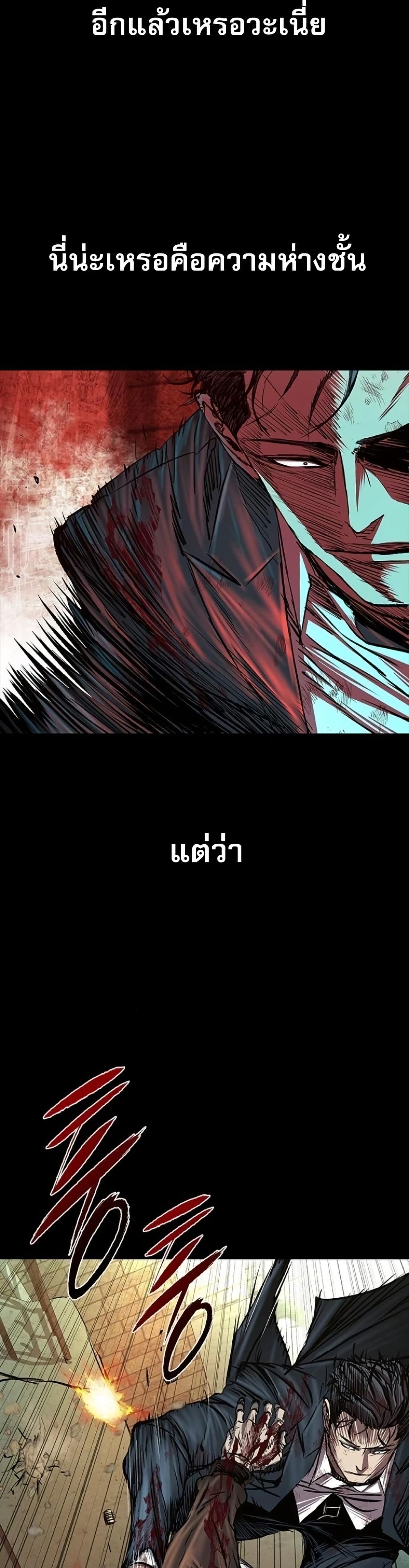 Castle 2 Pinnacle ตอนที่ 91 page 20