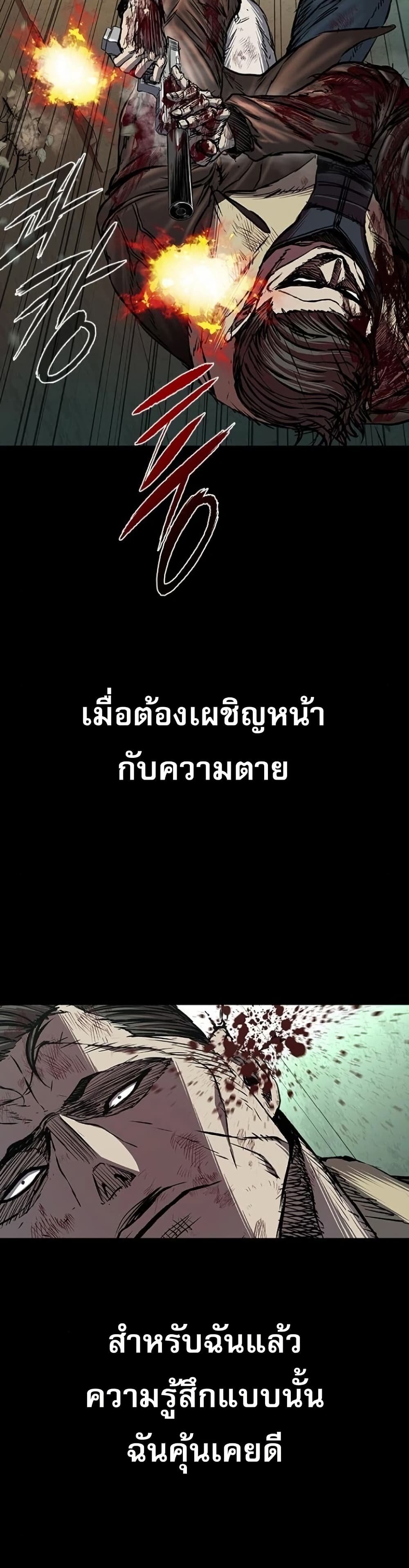 Castle 2 Pinnacle ตอนที่ 91 page 21