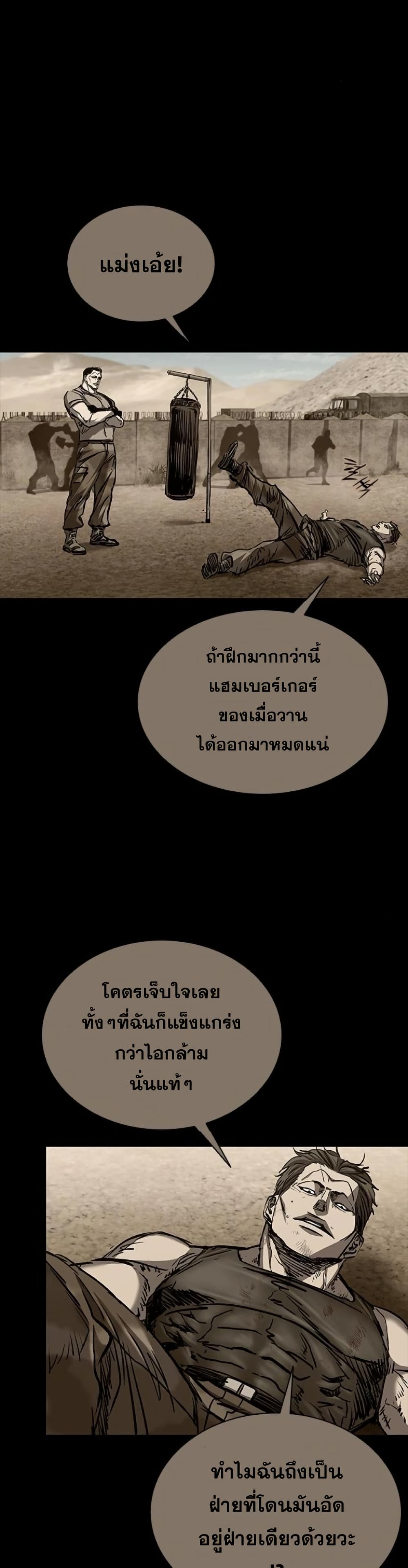 Castle 2 Pinnacle ตอนที่ 91 page 22