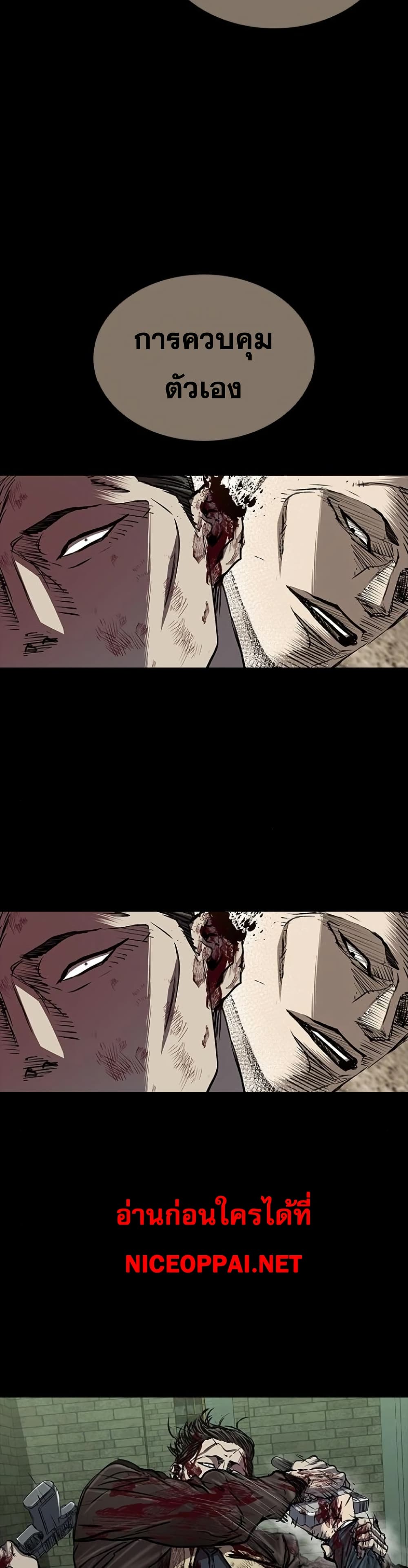 Castle 2 Pinnacle ตอนที่ 91 page 24