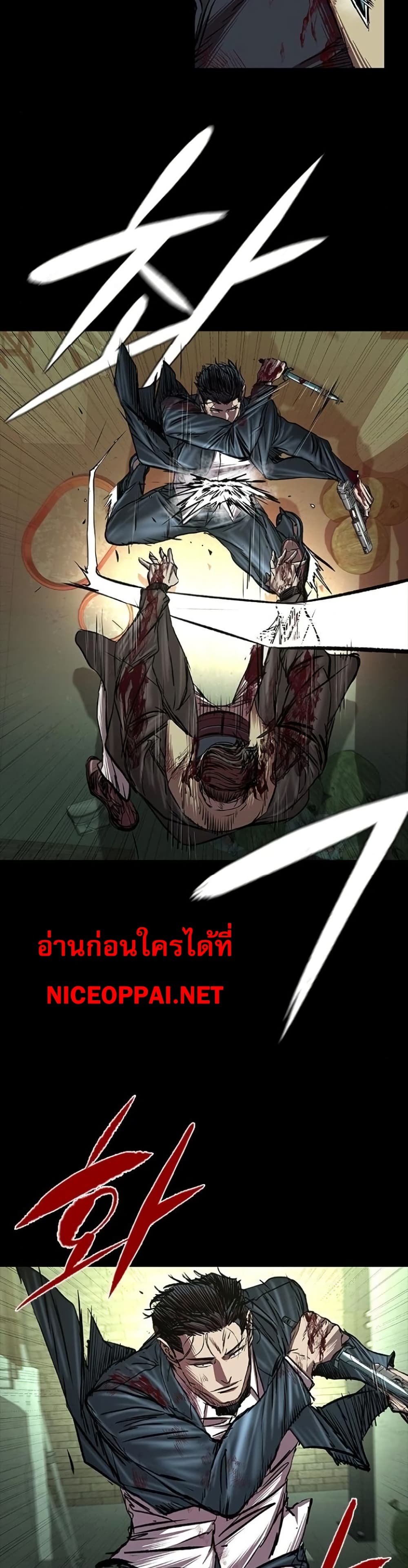 Castle 2 Pinnacle ตอนที่ 91 page 27