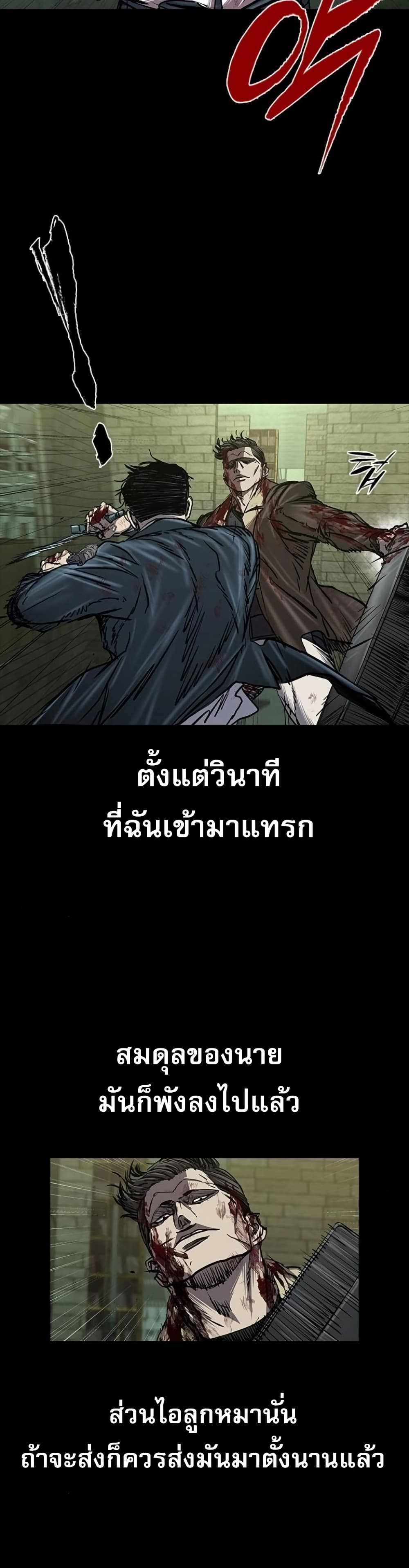 Castle 2 Pinnacle ตอนที่ 91 page 28