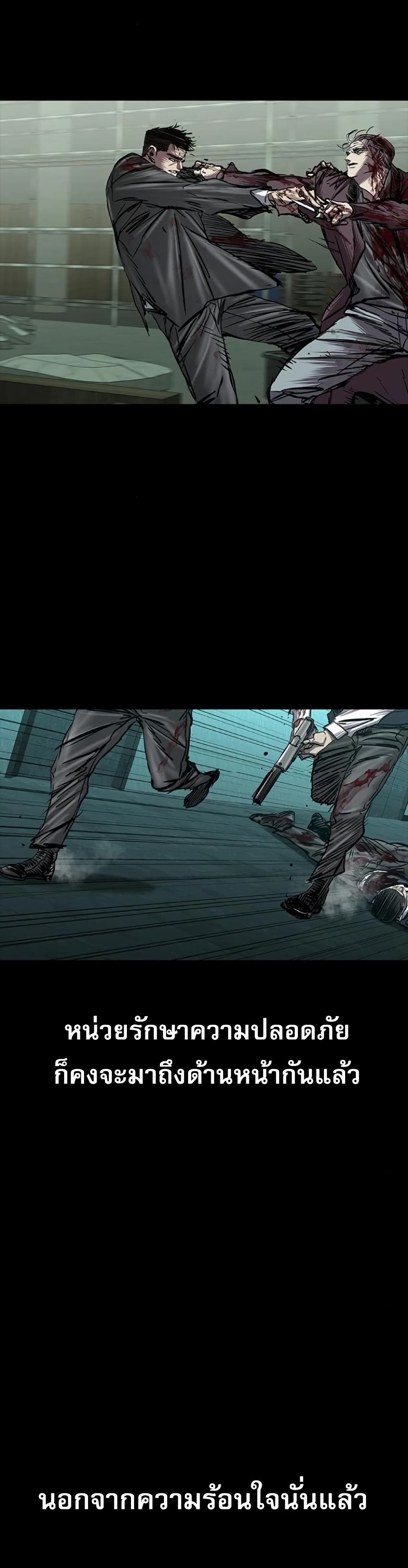 Castle 2 Pinnacle ตอนที่ 91 page 30