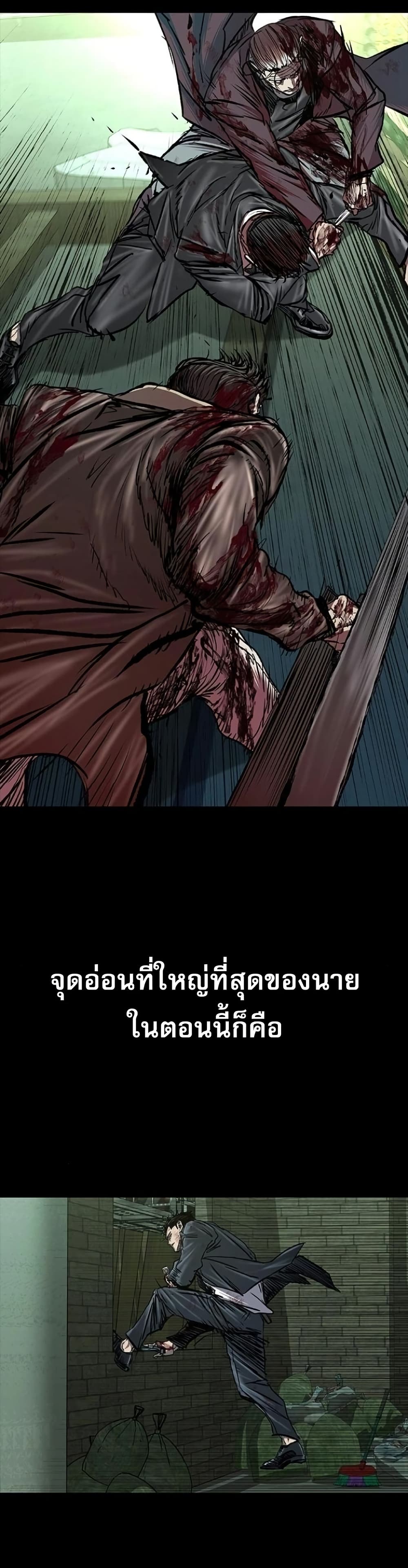 Castle 2 Pinnacle ตอนที่ 91 page 31