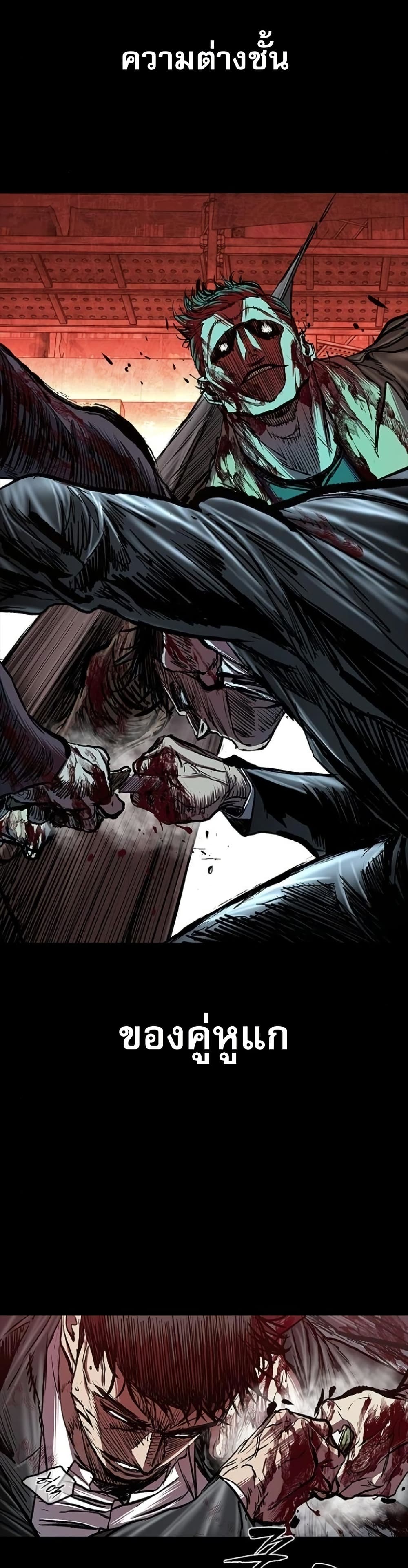 Castle 2 Pinnacle ตอนที่ 91 page 32