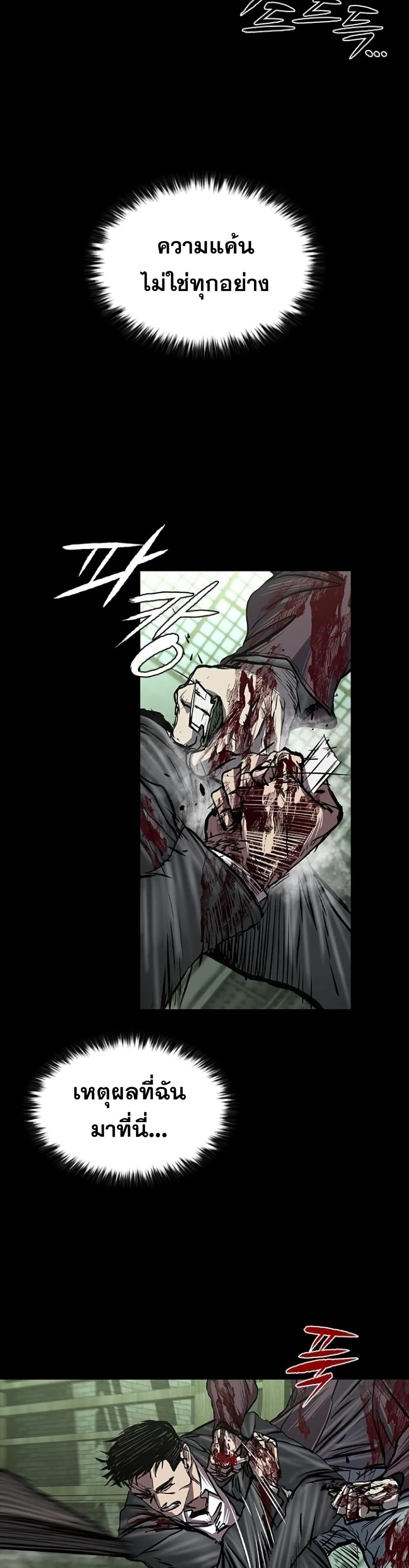 Castle 2 Pinnacle ตอนที่ 91 page 33