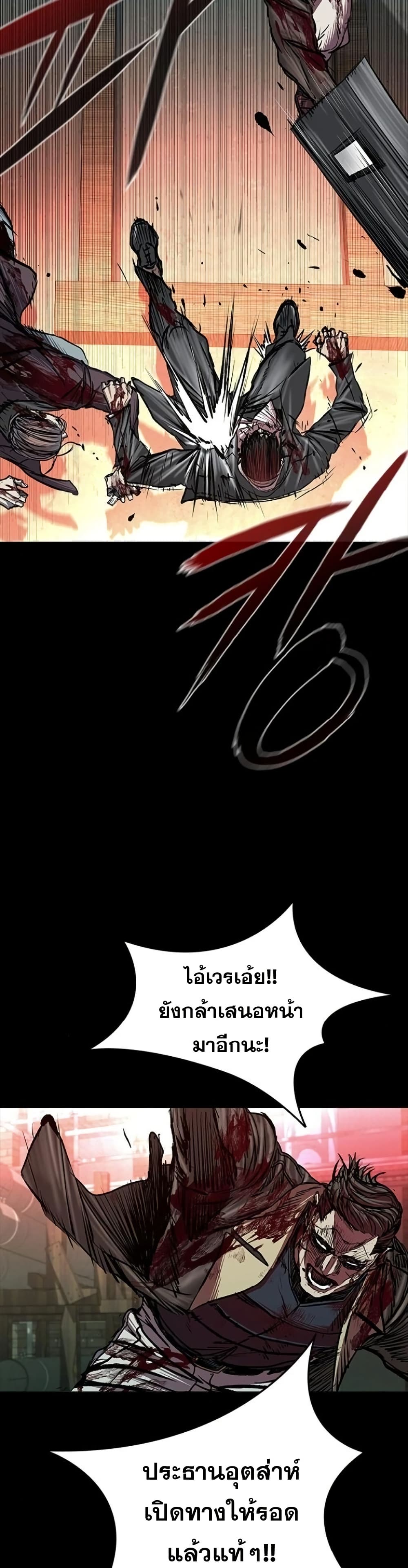 Castle 2 Pinnacle ตอนที่ 91 page 35