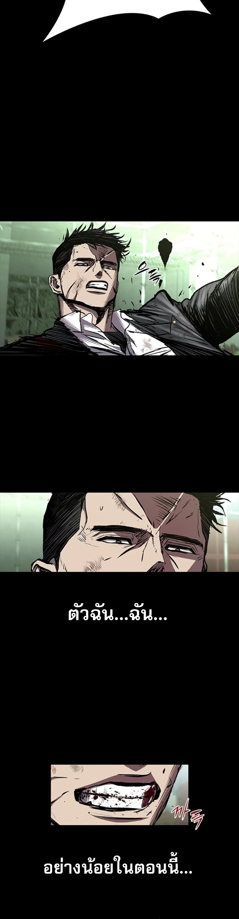 Castle 2 Pinnacle ตอนที่ 91 page 36