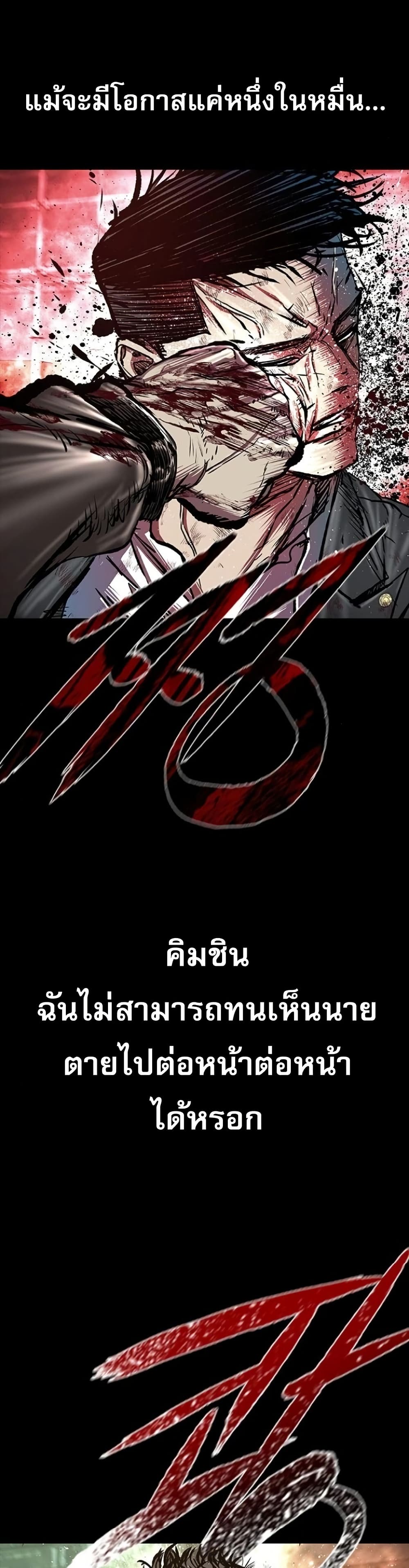 Castle 2 Pinnacle ตอนที่ 91 page 37