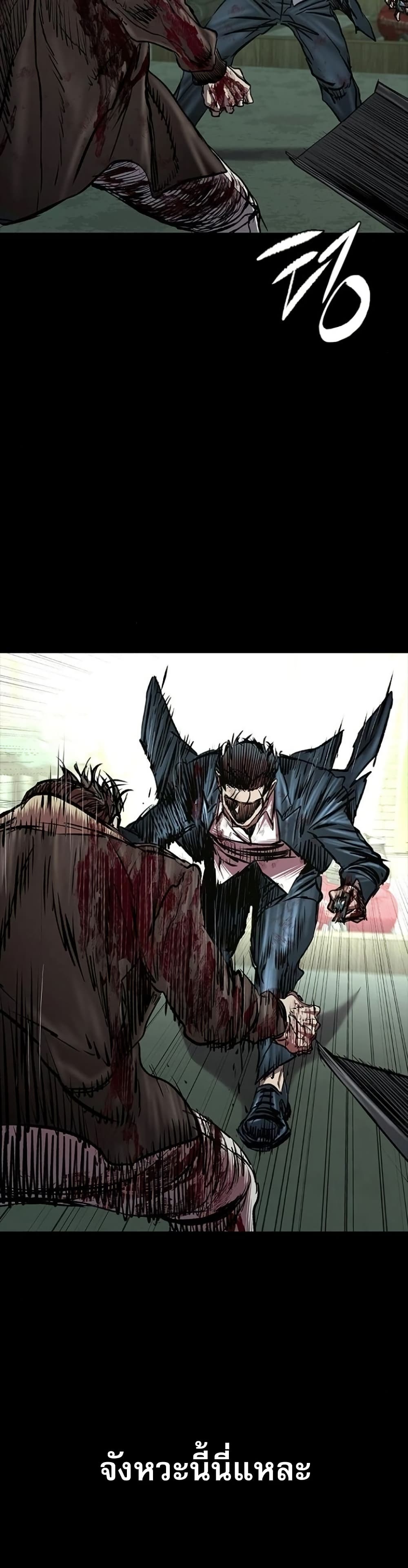 Castle 2 Pinnacle ตอนที่ 91 page 45