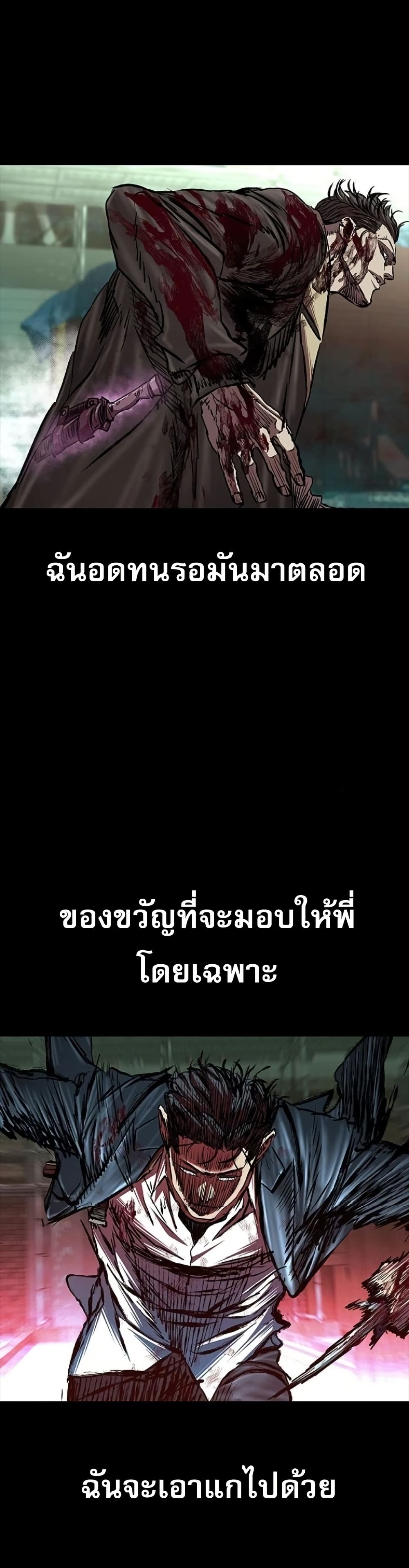 Castle 2 Pinnacle ตอนที่ 91 page 46