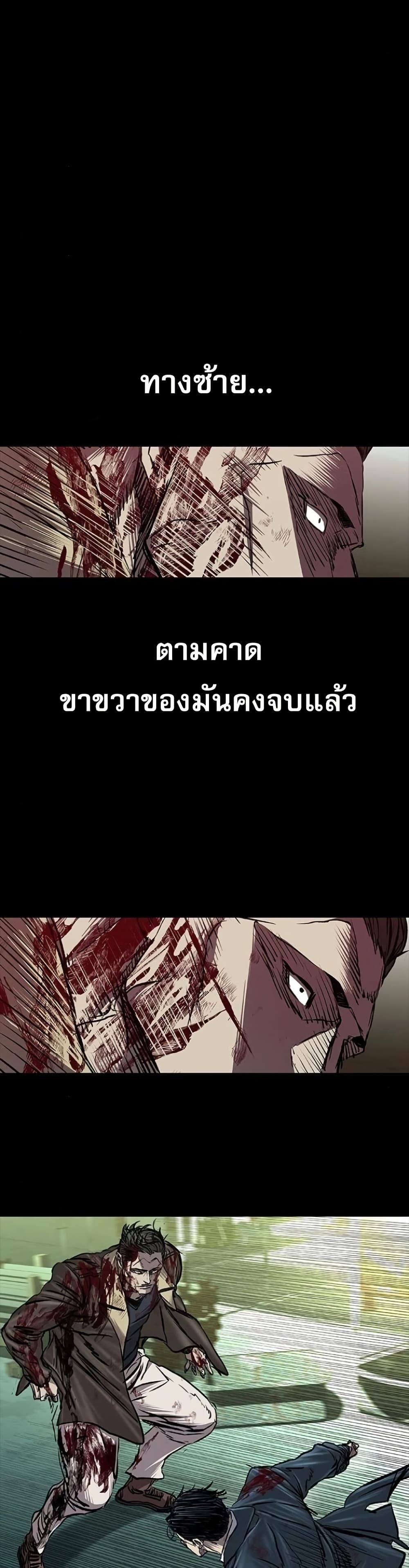 Castle 2 Pinnacle ตอนที่ 91 page 47