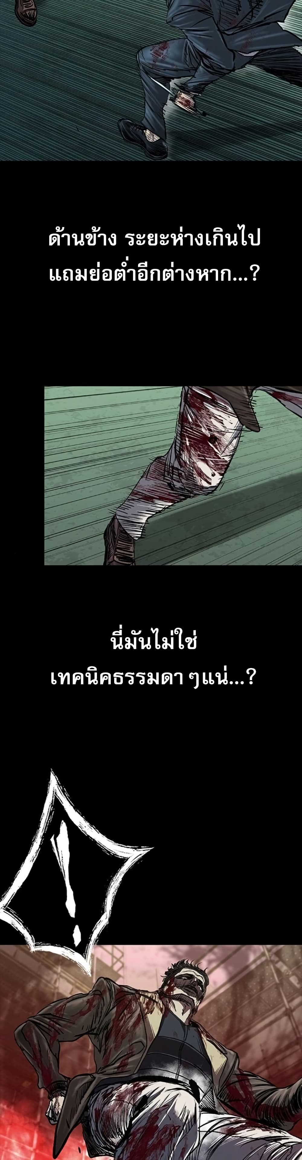 Castle 2 Pinnacle ตอนที่ 91 page 48