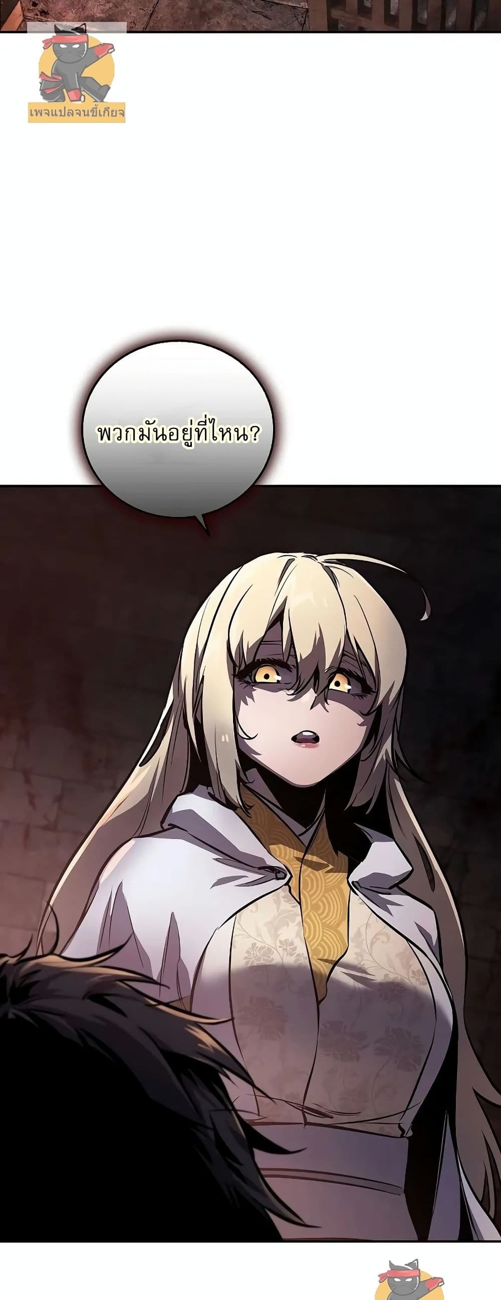 Childhood Friend of the Zenith สหายวัยเยาว์ของข้าแข็งแกร่งที่สุดในใต้หล้า ตอนที่ 1 page 2