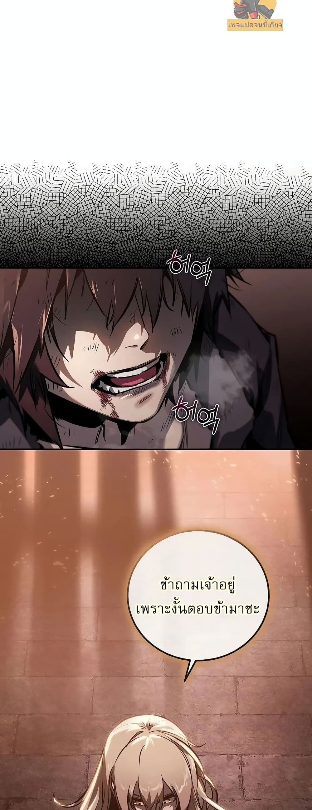 Childhood Friend of the Zenith สหายวัยเยาว์ของข้าแข็งแกร่งที่สุดในใต้หล้า ตอนที่ 1 page 3