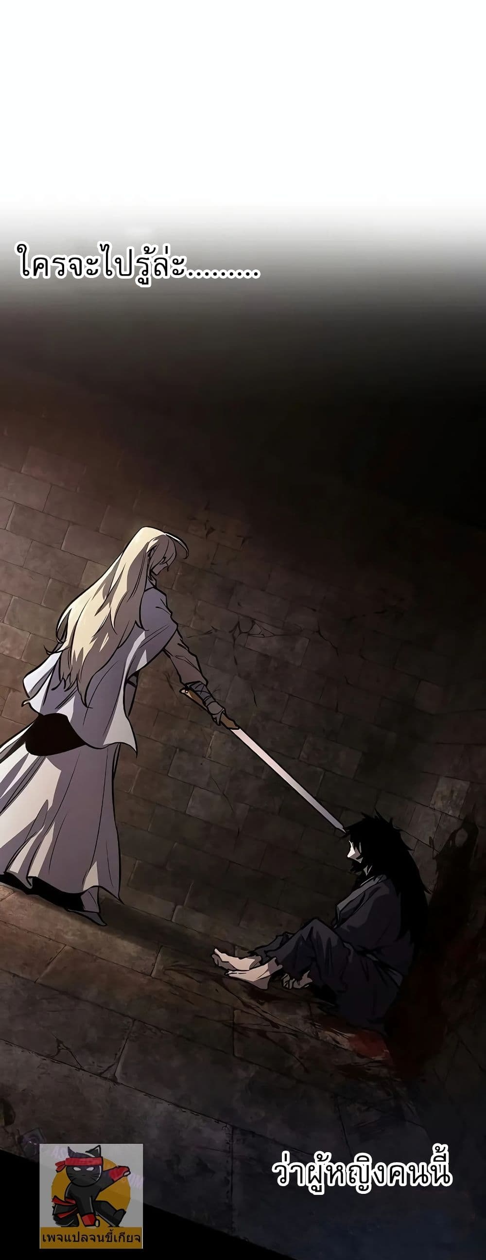 Childhood Friend of the Zenith สหายวัยเยาว์ของข้าแข็งแกร่งที่สุดในใต้หล้า ตอนที่ 1 page 7