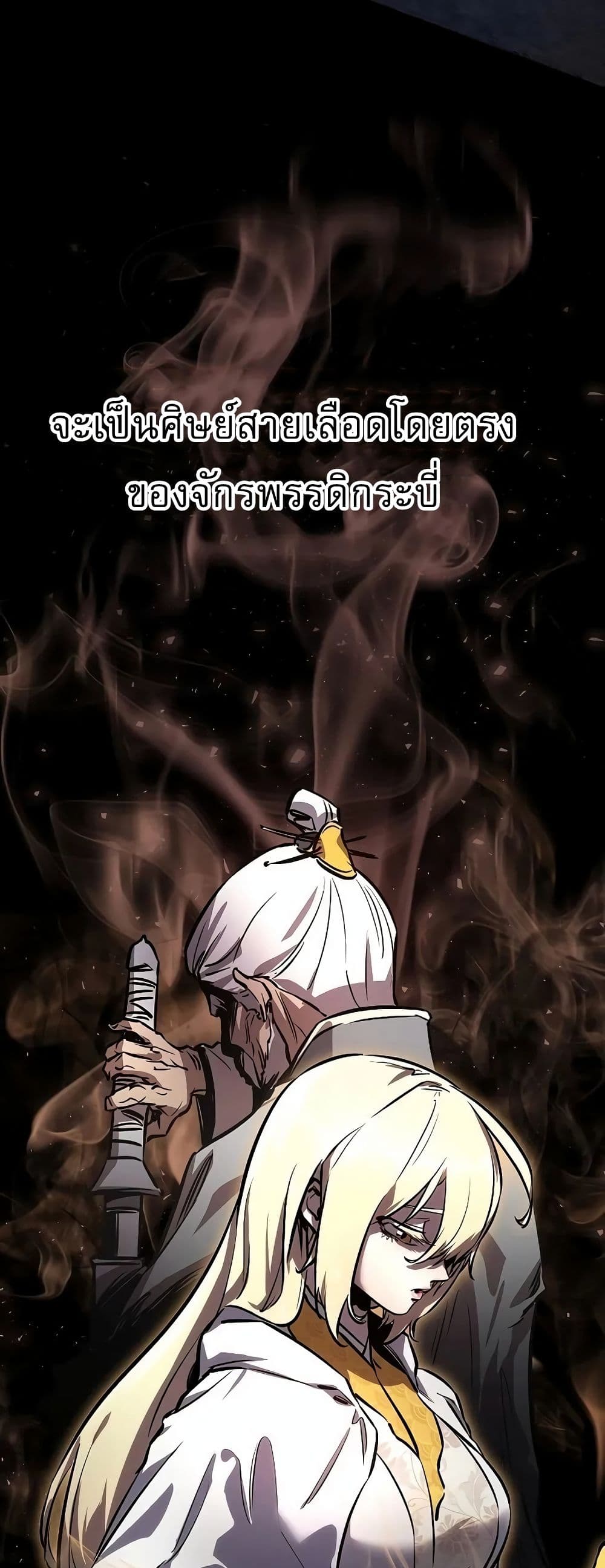 Childhood Friend of the Zenith สหายวัยเยาว์ของข้าแข็งแกร่งที่สุดในใต้หล้า ตอนที่ 1 page 8