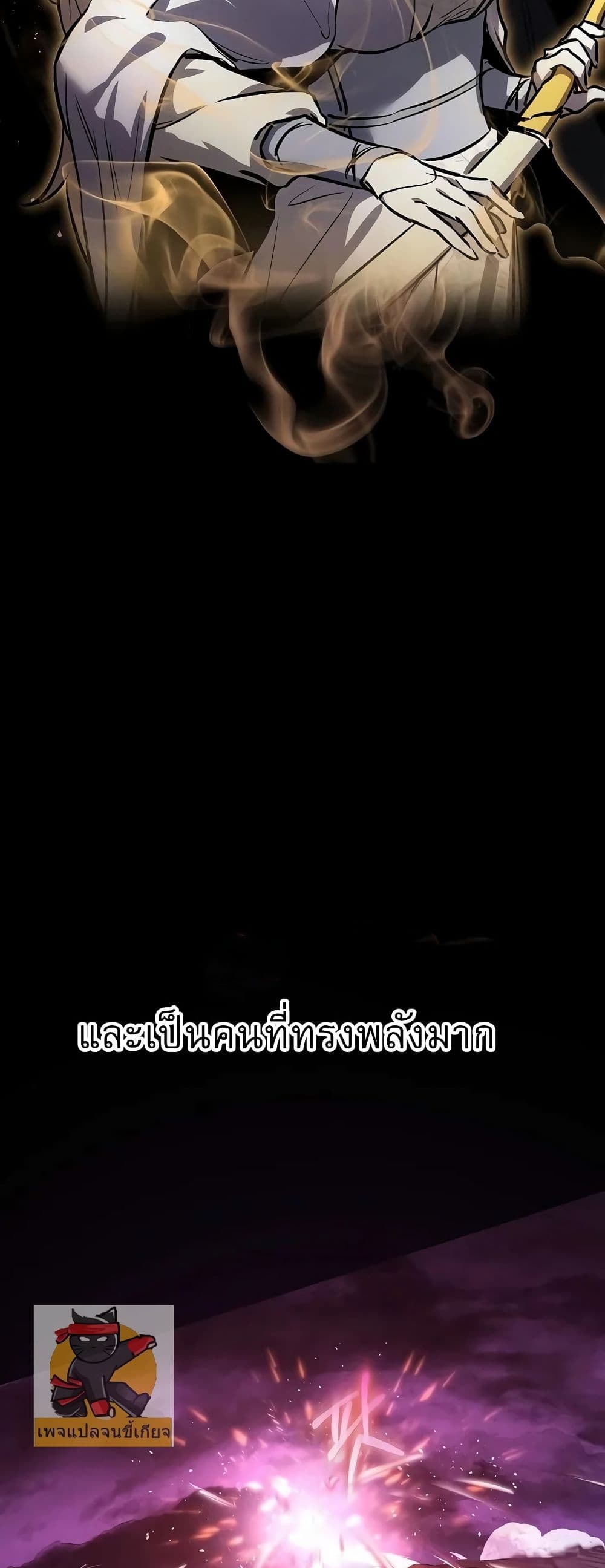 Childhood Friend of the Zenith สหายวัยเยาว์ของข้าแข็งแกร่งที่สุดในใต้หล้า ตอนที่ 1 page 9