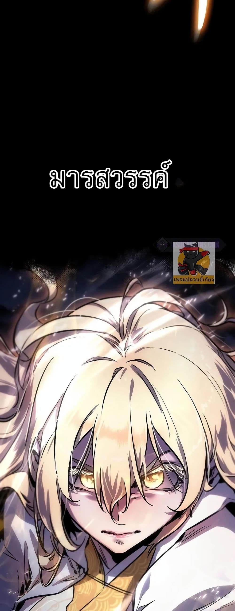 Childhood Friend of the Zenith สหายวัยเยาว์ของข้าแข็งแกร่งที่สุดในใต้หล้า ตอนที่ 1 page 20