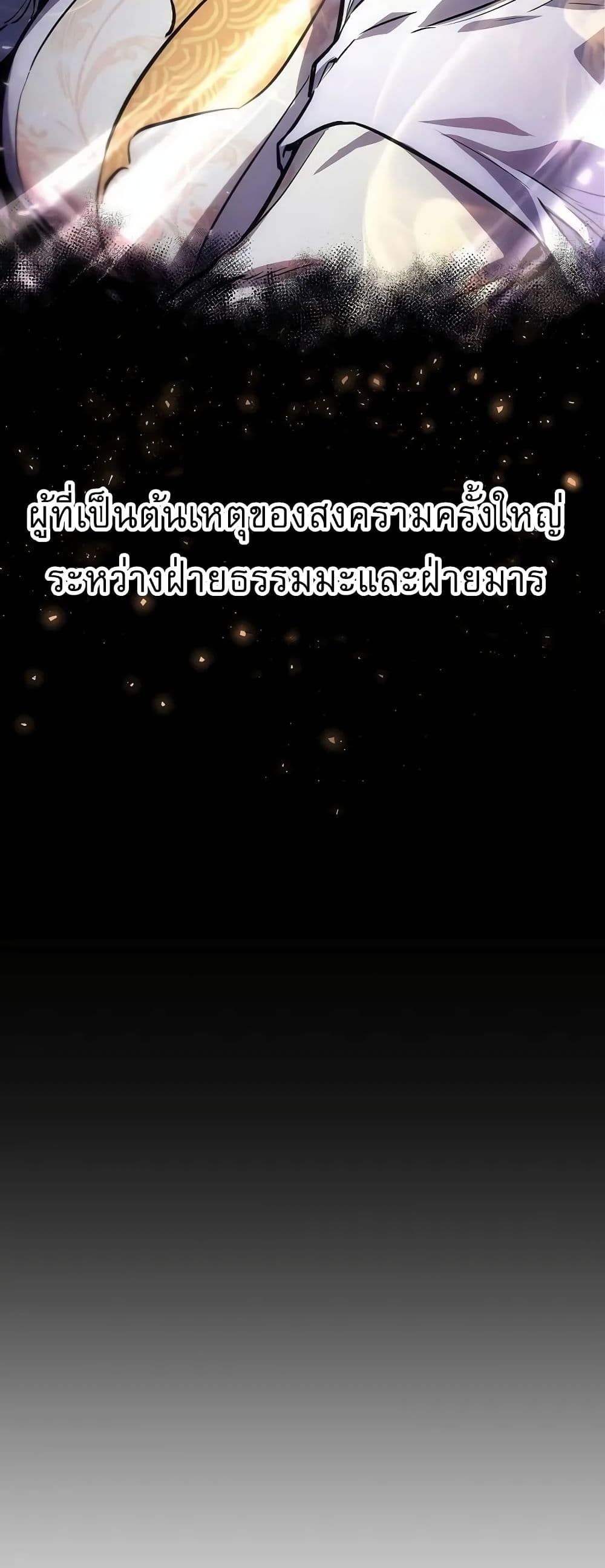 Childhood Friend of the Zenith สหายวัยเยาว์ของข้าแข็งแกร่งที่สุดในใต้หล้า ตอนที่ 1 page 21