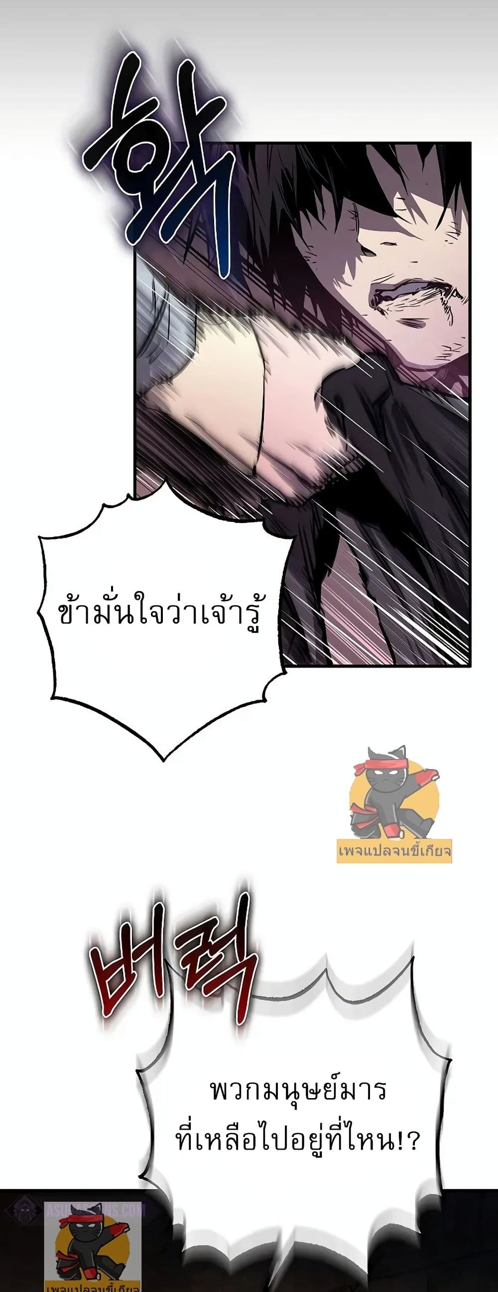 Childhood Friend of the Zenith สหายวัยเยาว์ของข้าแข็งแกร่งที่สุดในใต้หล้า ตอนที่ 1 page 22