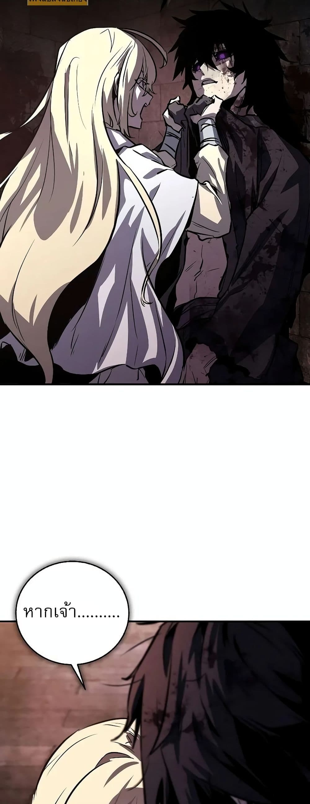 Childhood Friend of the Zenith สหายวัยเยาว์ของข้าแข็งแกร่งที่สุดในใต้หล้า ตอนที่ 1 page 23