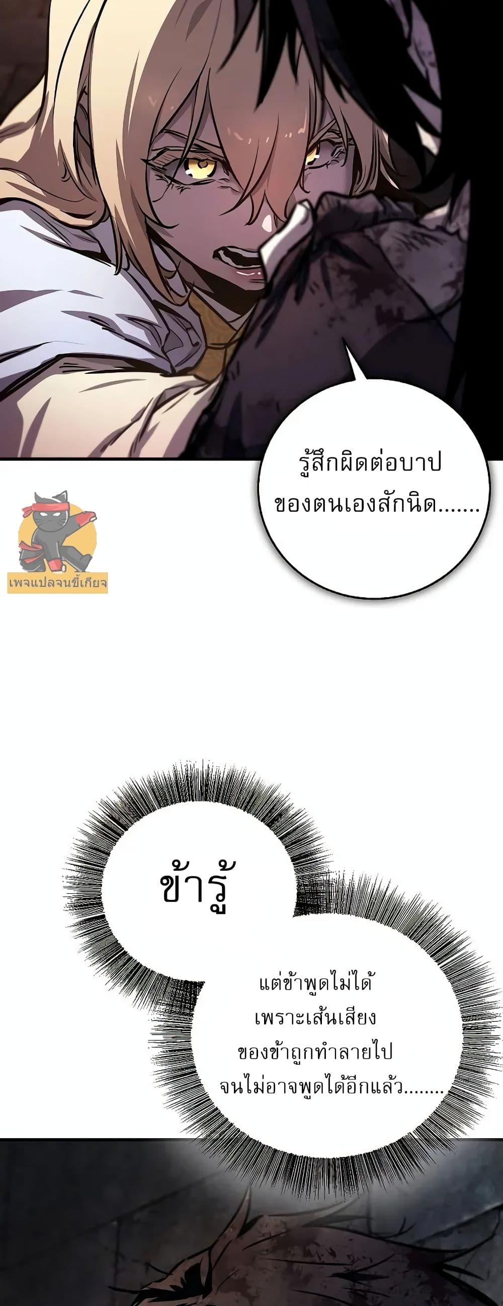 Childhood Friend of the Zenith สหายวัยเยาว์ของข้าแข็งแกร่งที่สุดในใต้หล้า ตอนที่ 1 page 24