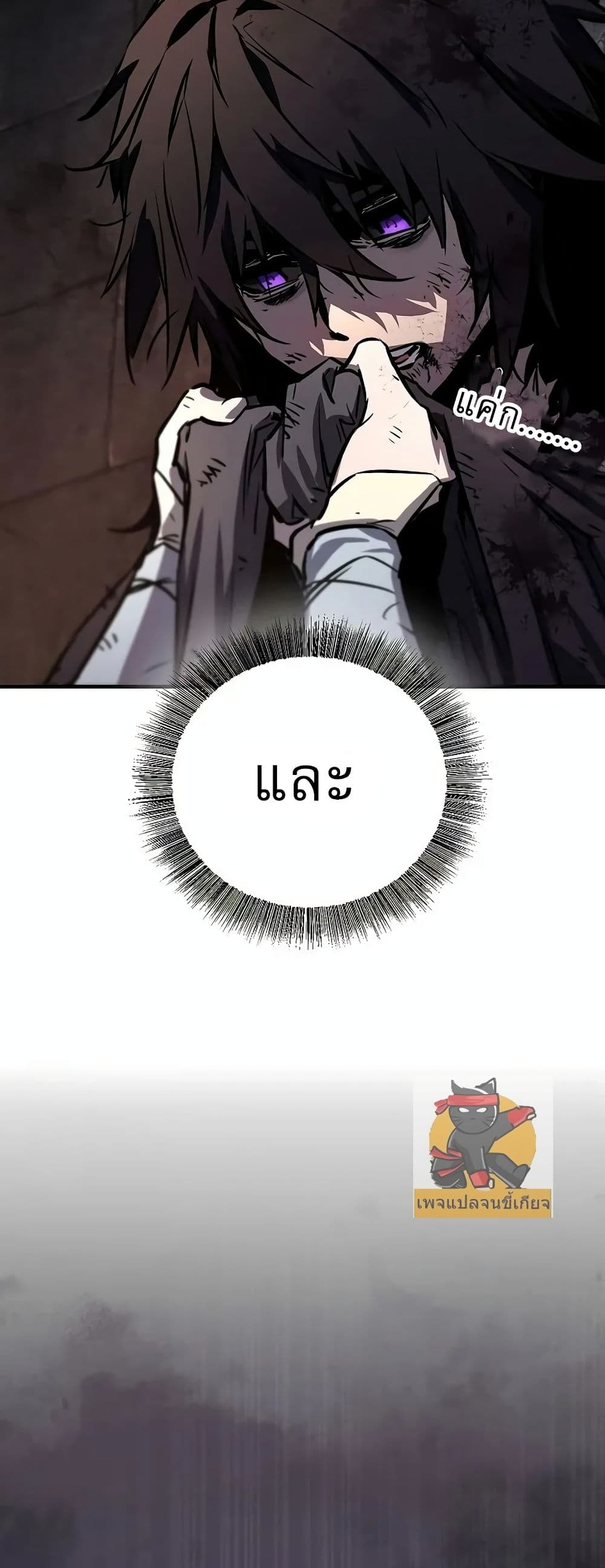 Childhood Friend of the Zenith สหายวัยเยาว์ของข้าแข็งแกร่งที่สุดในใต้หล้า ตอนที่ 1 page 25