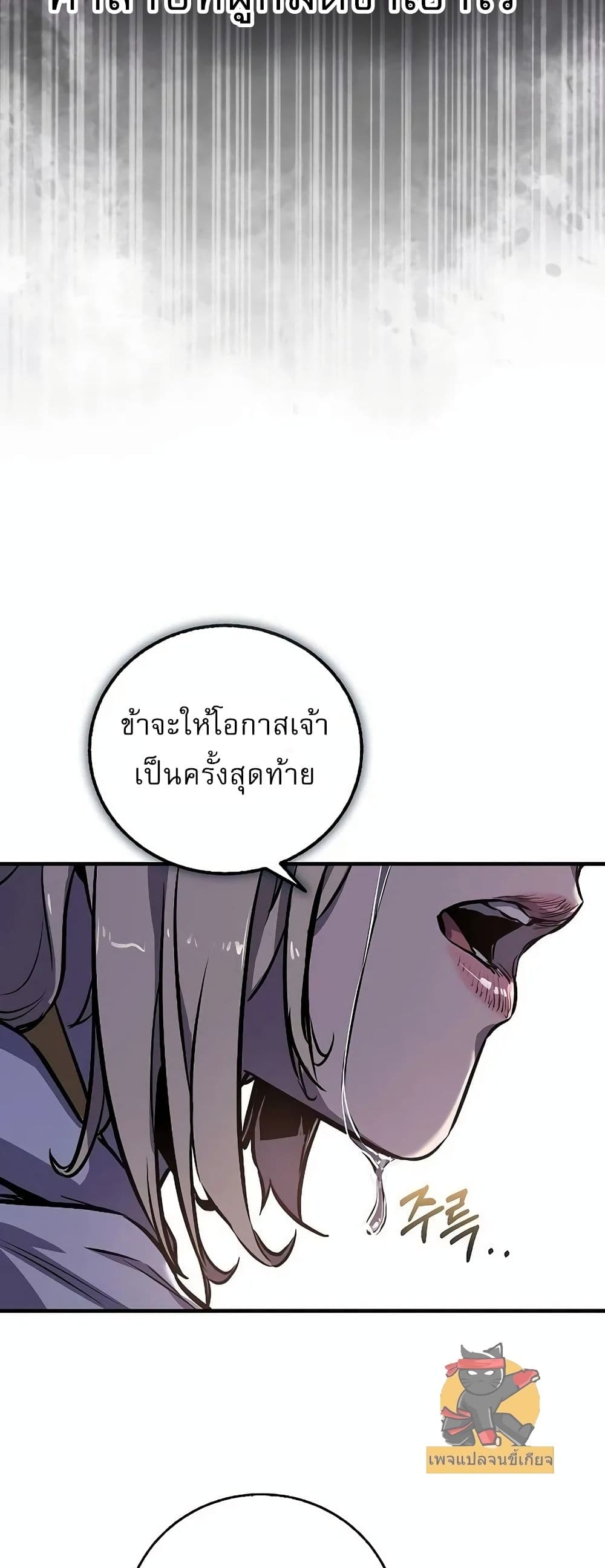 Childhood Friend of the Zenith สหายวัยเยาว์ของข้าแข็งแกร่งที่สุดในใต้หล้า ตอนที่ 1 page 28