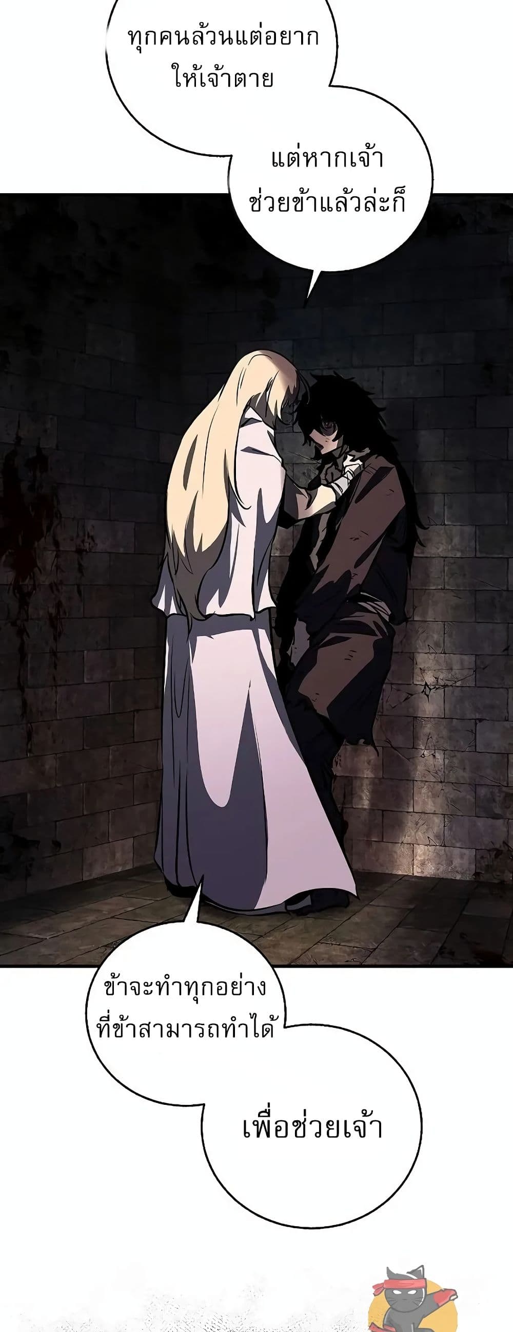 Childhood Friend of the Zenith สหายวัยเยาว์ของข้าแข็งแกร่งที่สุดในใต้หล้า ตอนที่ 1 page 29