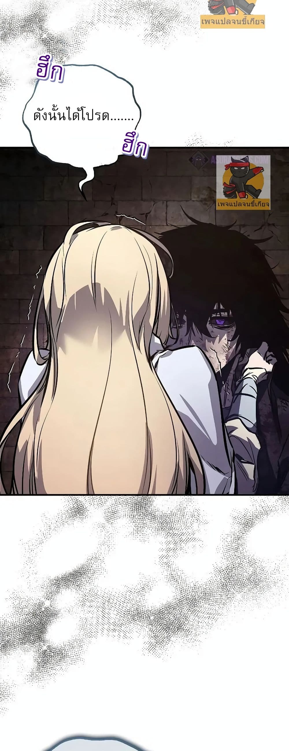 Childhood Friend of the Zenith สหายวัยเยาว์ของข้าแข็งแกร่งที่สุดในใต้หล้า ตอนที่ 1 page 30