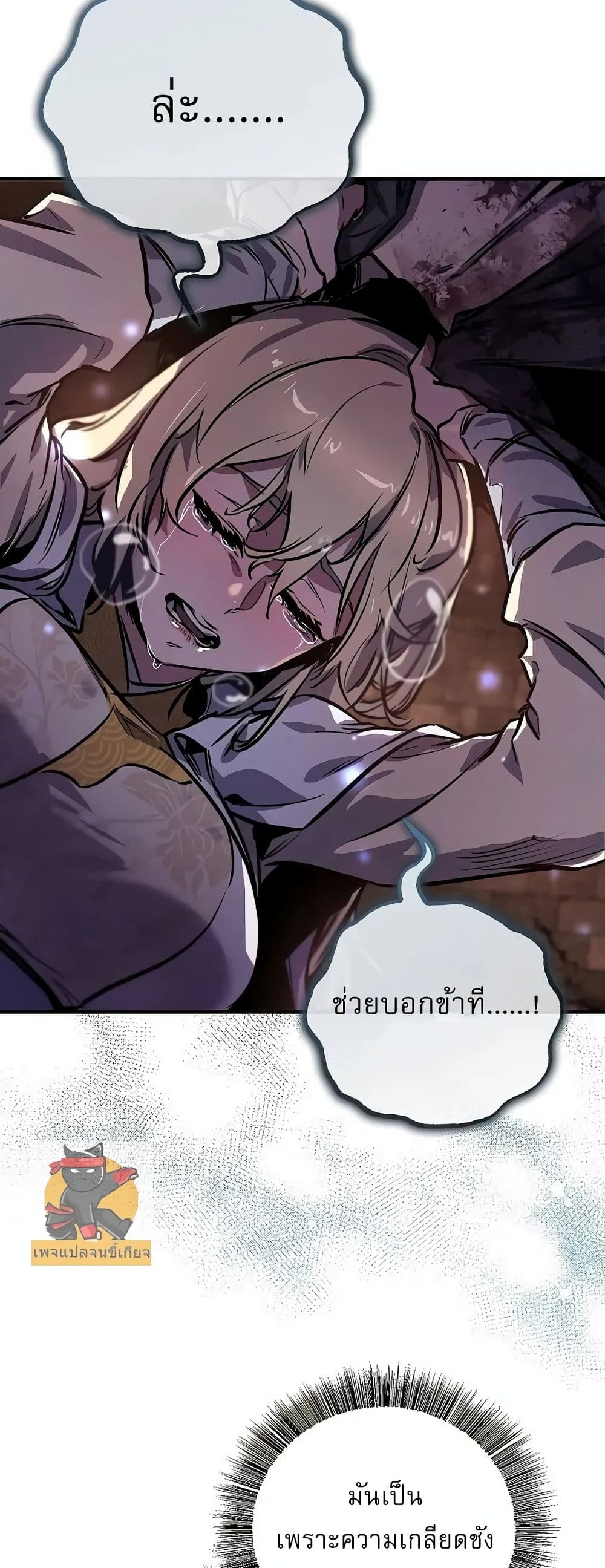 Childhood Friend of the Zenith สหายวัยเยาว์ของข้าแข็งแกร่งที่สุดในใต้หล้า ตอนที่ 1 page 31